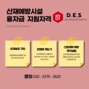 디이에스(DES) 이미지