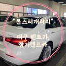 몬스터 개러지 이미지