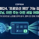여기카페24 지디넷코리아