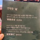은하수냉삼 | 울산여행 연막창 부드럽고 고소한맛 병영막창거리에서 맛집후기