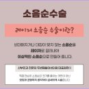 두번째봄여성의원 이미지