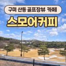 스모어커피
