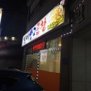 일미삽교곱창 이미지