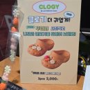 천안 크록스빵 핫한 클로기 팝업스토어 천안신세계점 방문 후기