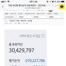 비트코인 갤러리 수익 인증 레전드 이미지