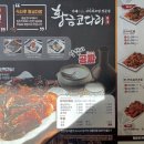 황금코다리대구칠곡점