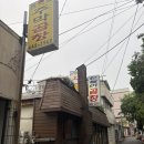 성지포장 | [군산] 맛집 순돌이곱창 🥩 웨이팅까지 감수하는 이유가 있는 군산 곱창 성지! 내돈내산 포장 후기