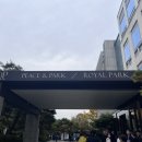 로얄파크 | 용산 로얄파크 컨벤션 로얄홀 뷔페, 주차, 하객 후기