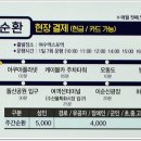 야간테마코스(시간을달리는버스커) 이미지