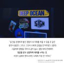 심해랩 이미지
