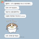 파밀리아 | 남해 카페 추천 | 남해 디저트 맛집 카페 파밀리아 포장 후기
