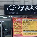 청춘축산 이미지