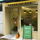 [부산] 비건 쌀빵 베이커리 건강한 사직 빵집, 빵앗간