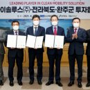 일진자동차㈜ 이미지