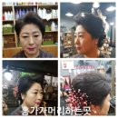 홍가가머리하는곳