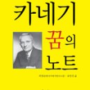 카네기 - 영양군 동서대로 51 | 카네기
