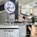 승미뷰티샵