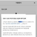 국민 카드로 코로나 상생 국민지원금 신청할 건데 오늘 내 신청 날짜 아님. 근데 안기다리고 예약해놓고 싶음. 이미지