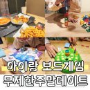 퍼니홀릭피시카페 | 순천 더홀릭보드게임카페 무제한 아이와 실내가볼만한곳 내돈내산