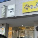 이채헤어 - 제주시 | 이채헤어