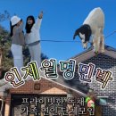 놀러와펜션(민박) 이미지