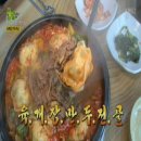 찬바람 불면 생각나는 육개장 만두전골 시흥 명성손만두 위치(주소),가격 정보 ♥ 매출3배로 올려준 딱하나 바꿨을 뿐인데 생생정보통 비법 공개 이미지