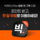 88컴퍼니 비석세스