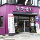 송추가마골 강남지점