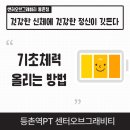 센터오브그래비티(등촌점) 이미지