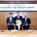 수출 농산물 이미지