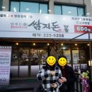 인계돈쌈지돈 이미지