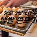 7공주쌀꽈배기 이미지