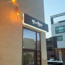 천안 남자머리 전문 빈에 물들다 솔직 후기