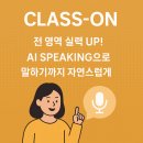 [설명회 후기] 잉글리시아이 ING-ON 프로그램이 특별한 이유