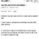 황금 고블린 소말리 포획 과정 이미지