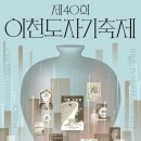 ICHEON40 네이버블로그