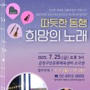 희망노인의료기센터 이미지