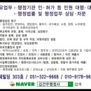 서부산행정사 네이버블로그