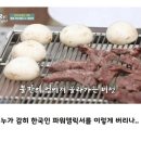 한국인들 눈쌀 지푸려지는 순간 이미지