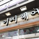 이지헤어샵 이미지