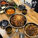 박쉐프의감성족발 | 문정역 맛집 신박한족발 본점 🍖 겉바속촉 프라잉 족발에 떡볶이 조합 후기