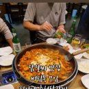 춘천최가네닭갈비 - 강릉시 | 춘천최가네닭갈비