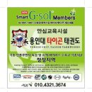 타이곤 태권도 체육관 이미지