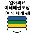 이레태권도장 네이버블로그