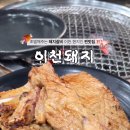 도야지숯불갈비 이미지