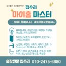 서울특별시 관악구 미성동주민센터 이미지