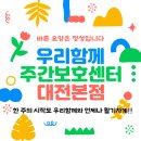 바른케어대전센터 이미지