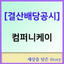 케이이컴퍼니 (KE 컴퍼니)
