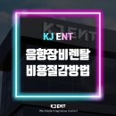 케이제이렌탈