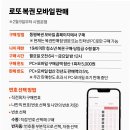 로또시대
